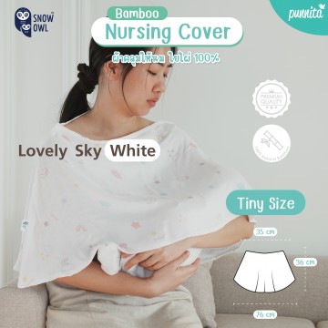 Snow Owl Bamboo Muslin Nursing Cover Tiny  ผ้าคลุมให้นมใยไผ่ระดับพรีเมี่ยม 100% รุ่นไทนี่ - Lovely Sky White